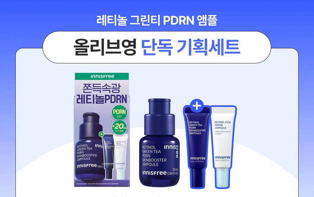[쫀득속광] 이니스프리 레티놀 그린티 PDRN 앰플 25ml 기획 상세페이지 1
